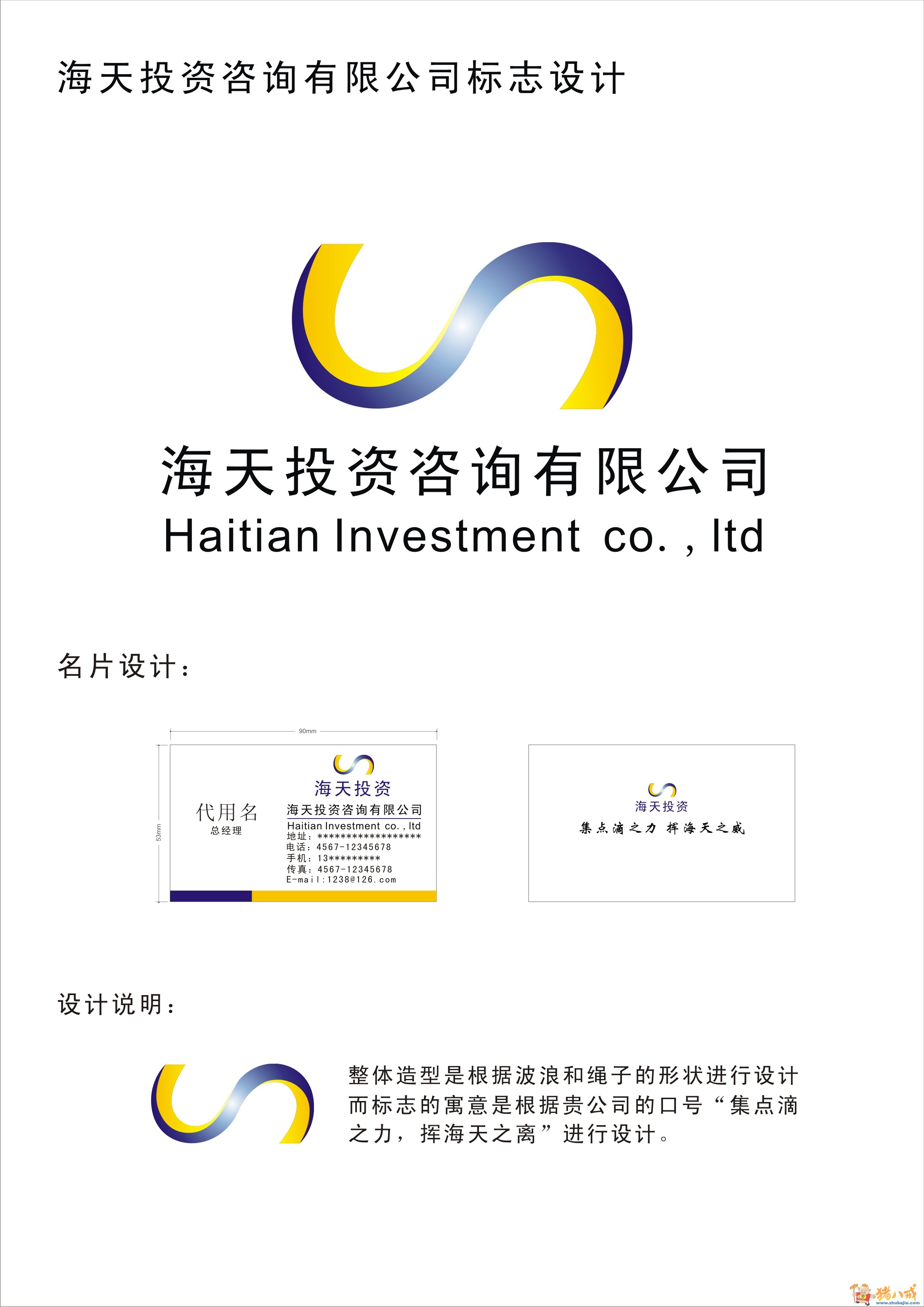 合盛投資 以專業品牌設計引領投資顧問新未來